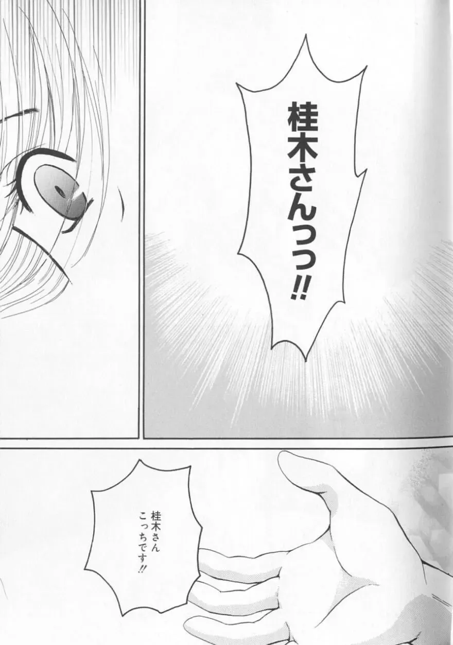 [Gotoh Akira] 21 Ji no Onna ~Newscaster Katsuki Miki~ 2 Fhentai - Page 145