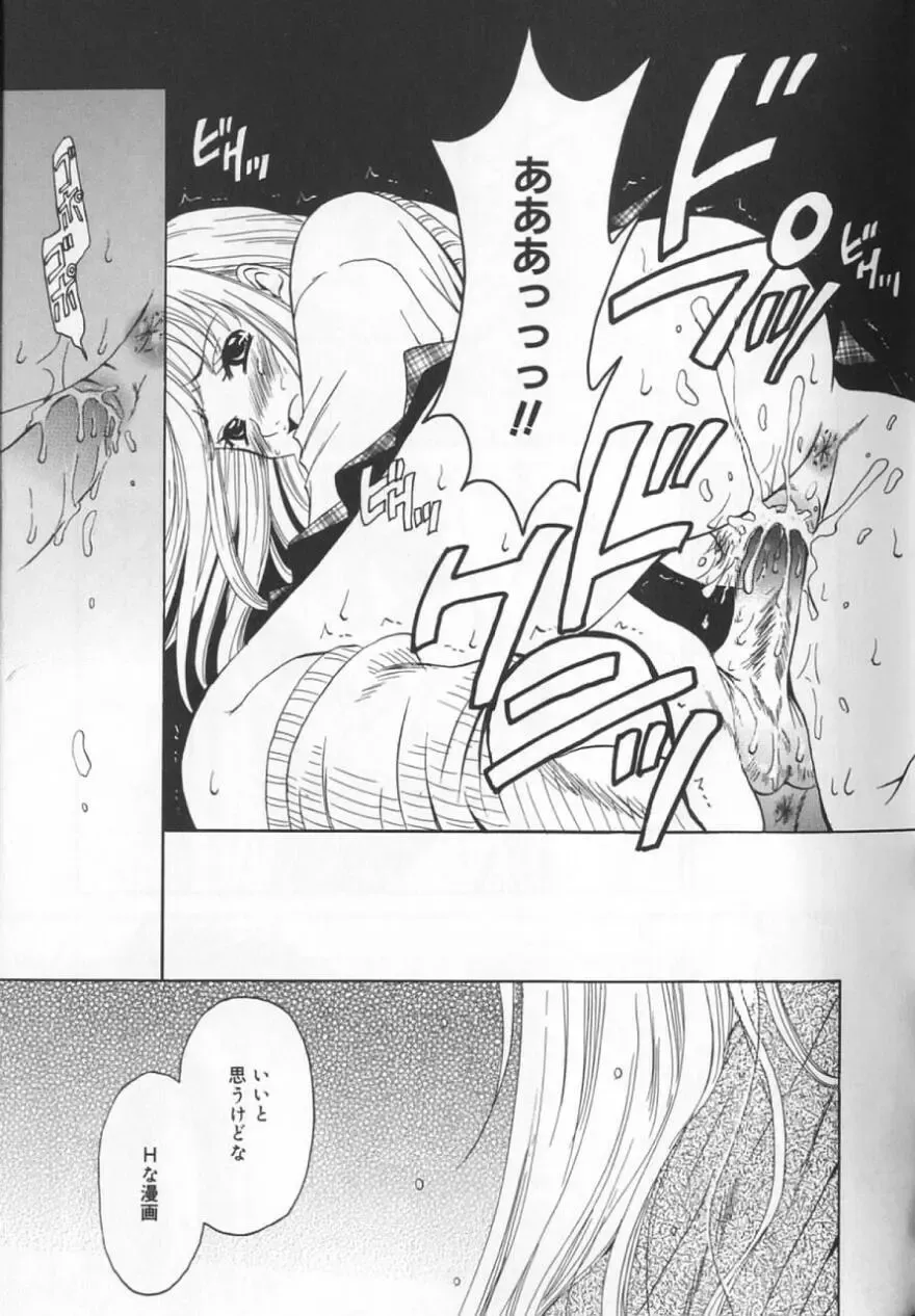 [Gotoh Akira] 21 Ji no Onna ~Newscaster Katsuki Miki~ 2 Fhentai - Page 185