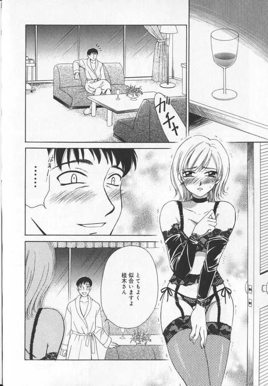[Gotoh Akira] 21 Ji no Onna ~Newscaster Katsuki Miki~ 2 Fhentai - Page 28