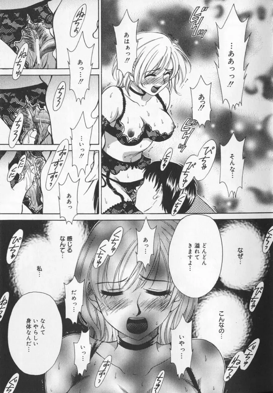 [Gotoh Akira] 21 Ji no Onna ~Newscaster Katsuki Miki~ 2 Fhentai - Page 33