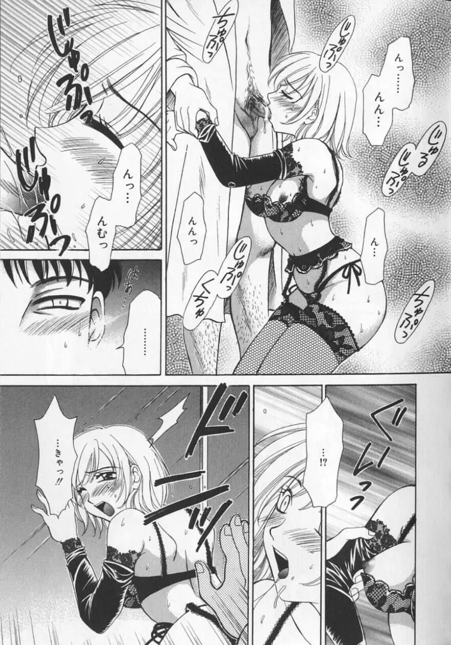 [Gotoh Akira] 21 Ji no Onna ~Newscaster Katsuki Miki~ 2 Fhentai - Page 37