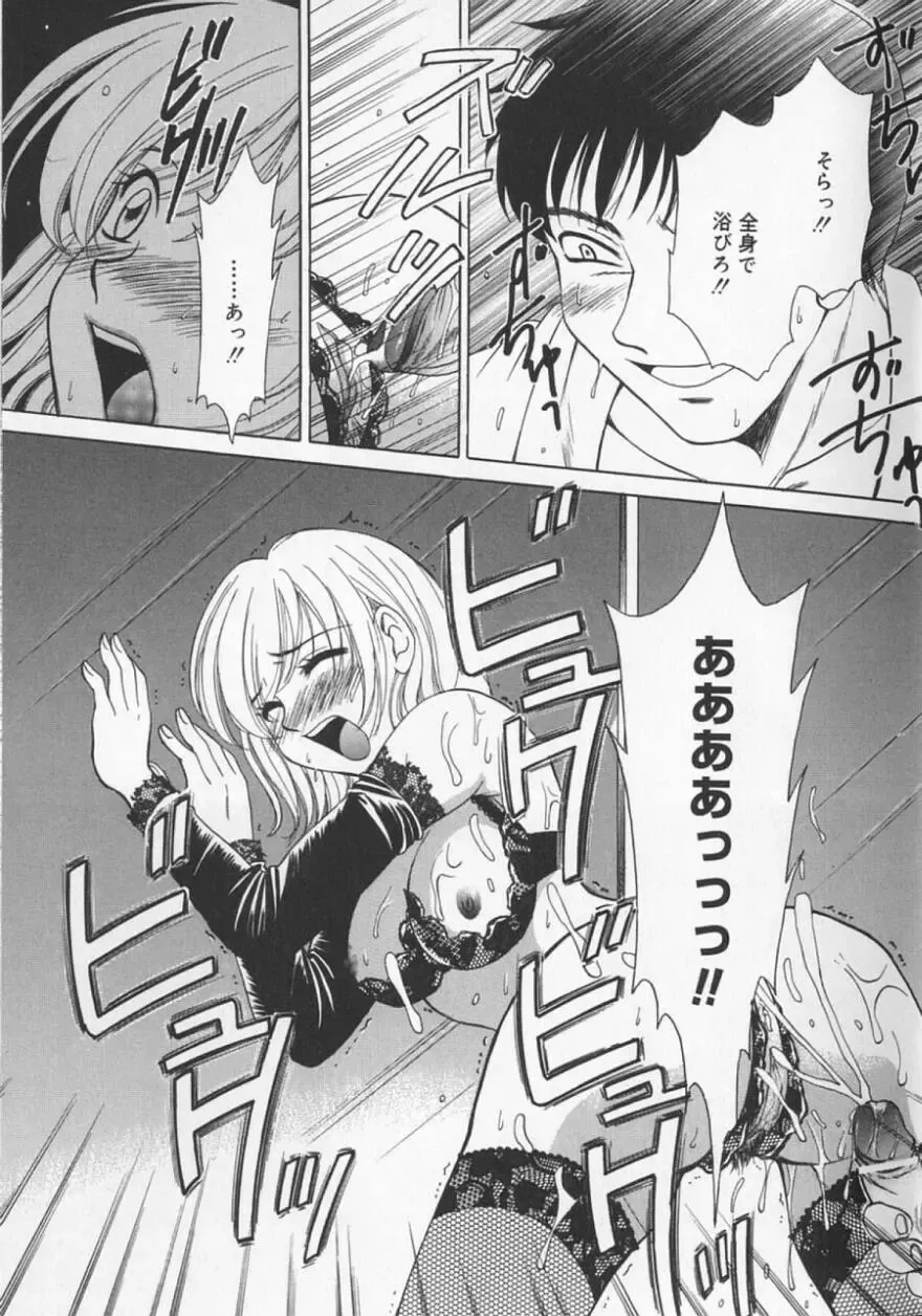 [Gotoh Akira] 21 Ji no Onna ~Newscaster Katsuki Miki~ 2 Fhentai - Page 39