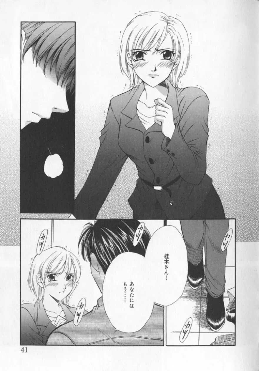 [Gotoh Akira] 21 Ji no Onna ~Newscaster Katsuki Miki~ 2 Fhentai - Page 45