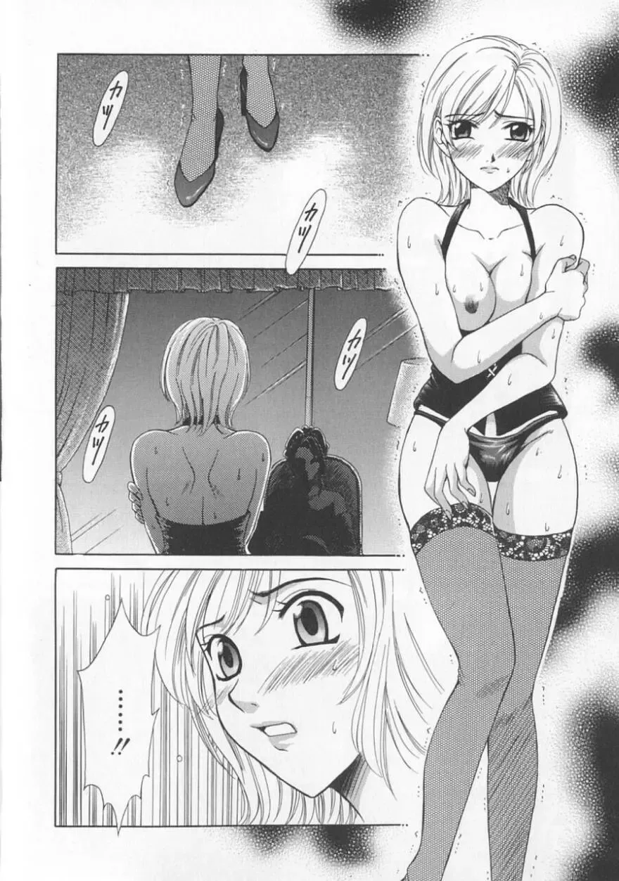 [Gotoh Akira] 21 Ji no Onna ~Newscaster Katsuki Miki~ 2 Fhentai - Page 50