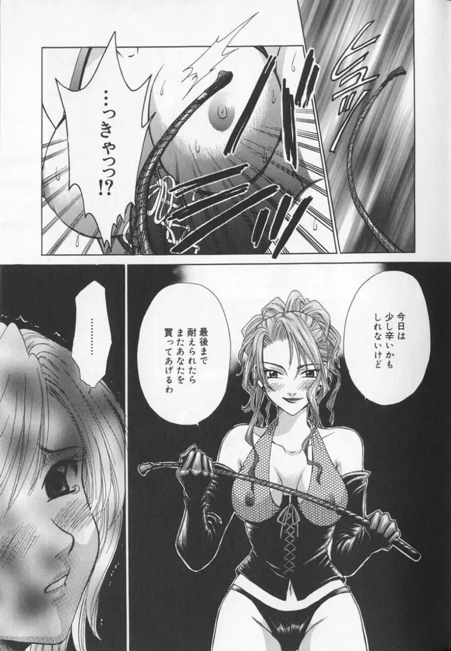 [Gotoh Akira] 21 Ji no Onna ~Newscaster Katsuki Miki~ 2 Fhentai - Page 53