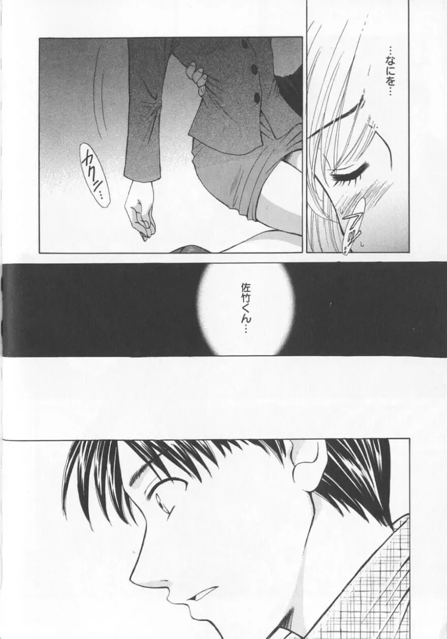 [Gotoh Akira] 21 Ji no Onna ~Newscaster Katsuki Miki~ 2 Fhentai - Page 90