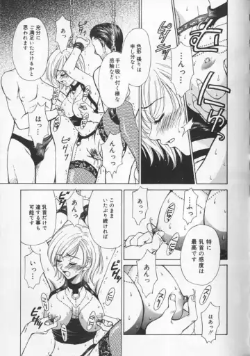 [Gotoh Akira] 21 Ji no Onna ~Newscaster Katsuki Miki~ 2 Fhentai - Page 107