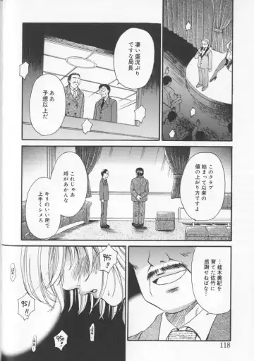 [Gotoh Akira] 21 Ji no Onna ~Newscaster Katsuki Miki~ 2 Fhentai - Page 120