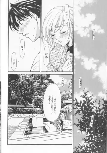 [Gotoh Akira] 21 Ji no Onna ~Newscaster Katsuki Miki~ 2 Fhentai - Page 150