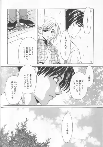 [Gotoh Akira] 21 Ji no Onna ~Newscaster Katsuki Miki~ 2 Fhentai - Page 152