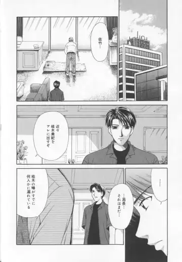 [Gotoh Akira] 21 Ji no Onna ~Newscaster Katsuki Miki~ 2 Fhentai - Page 70