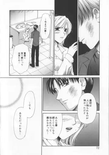 [Gotoh Akira] 21 Ji no Onna ~Newscaster Katsuki Miki~ 2 Fhentai - Page 74