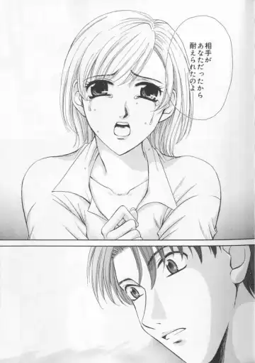 [Gotoh Akira] 21 Ji no Onna ~Newscaster Katsuki Miki~ 2 Fhentai - Page 75
