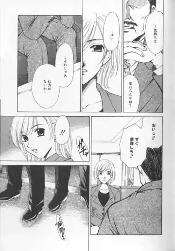 [Gotoh Akira] 21 Ji no Onna ~Newscaster Katsuki Miki~ 2 Fhentai - Page 87