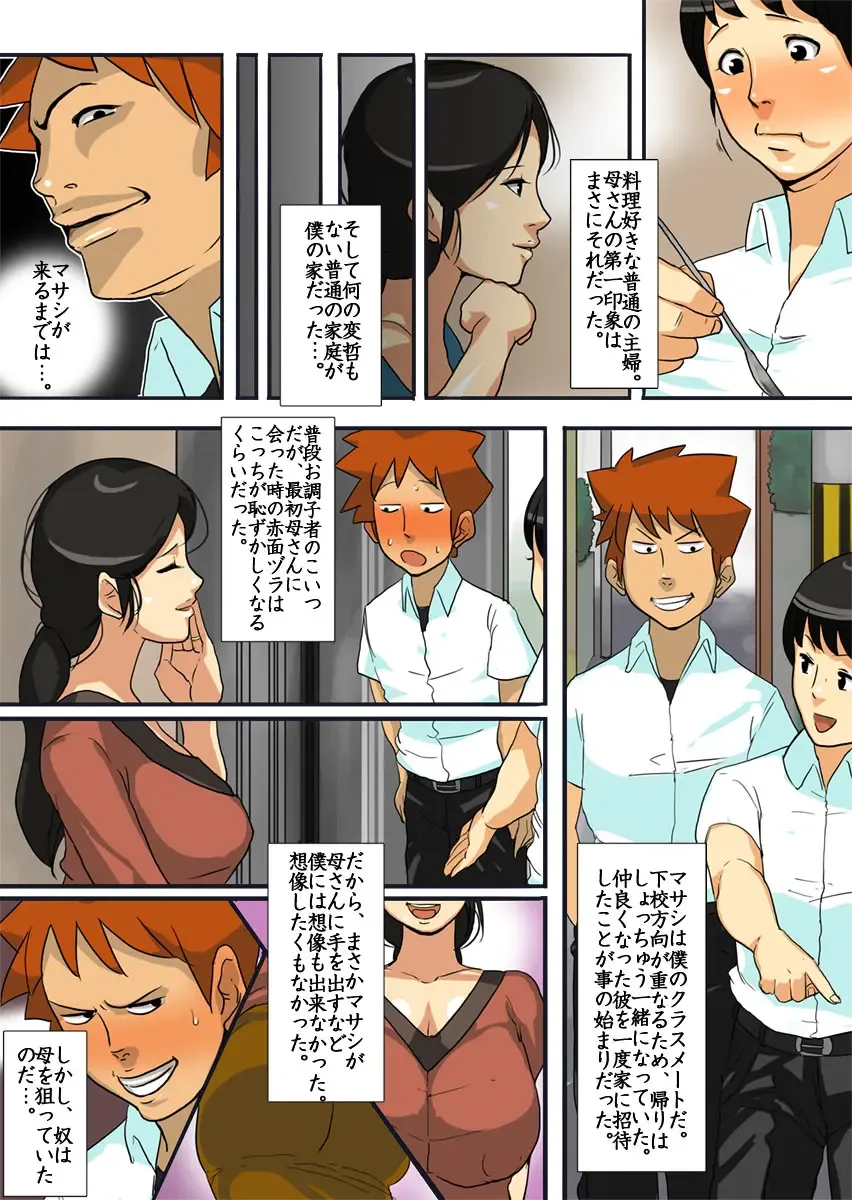 [Mokuzou] Dabo Fhentai - Page 5