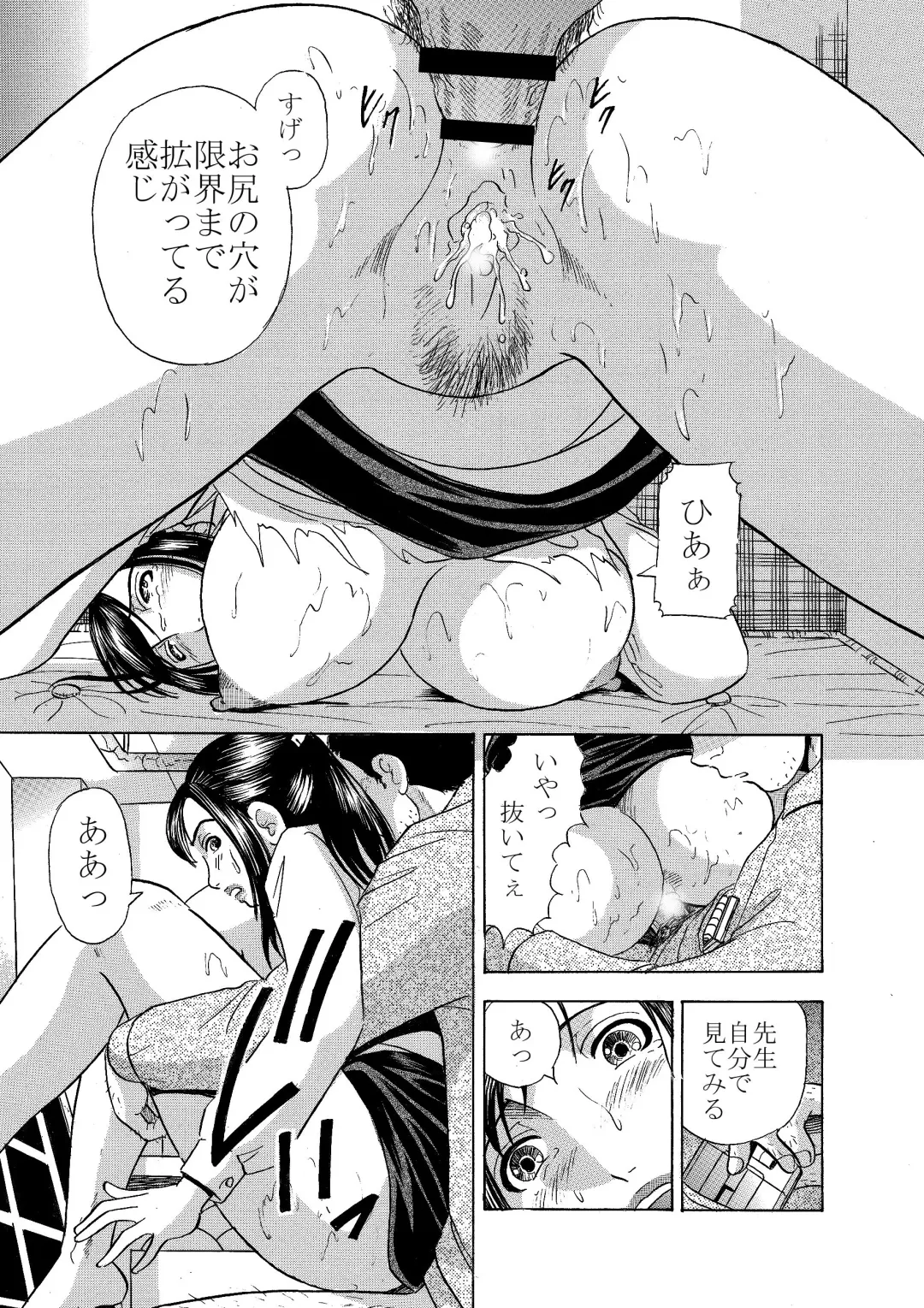 [Maru Dasshu] Ghost Fuck - Namaiki Onna Ktyoushi wo Okase! Fhentai.net - Page 13