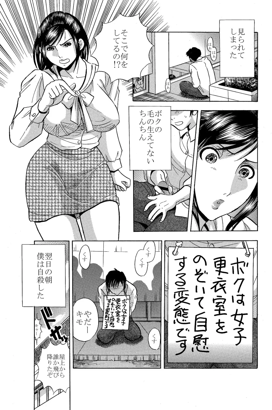 [Maru Dasshu] Ghost Fuck - Namaiki Onna Ktyoushi wo Okase! Fhentai.net - Page 2