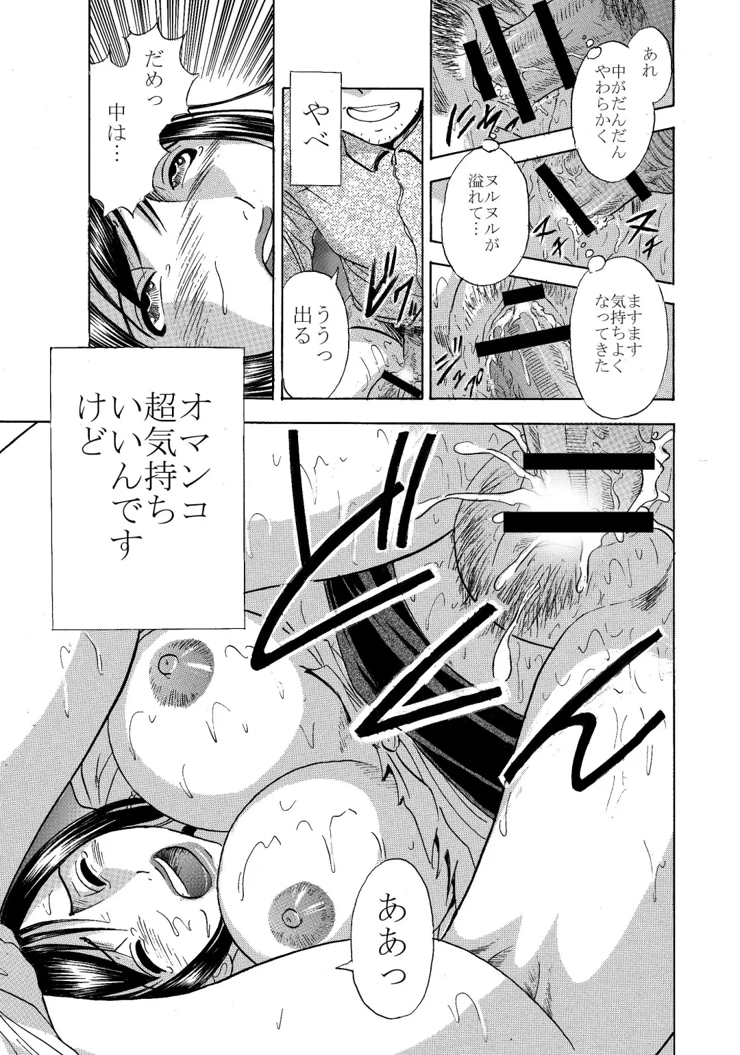 [Maru Dasshu] Ghost Fuck - Namaiki Onna Ktyoushi wo Okase! Fhentai.net - Page 9