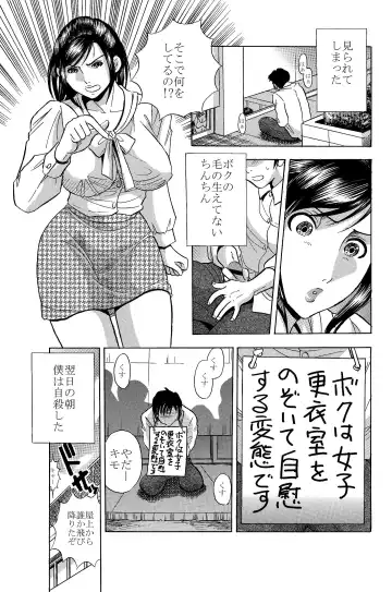 [Maru Dasshu] Ghost Fuck - Namaiki Onna Ktyoushi wo Okase! Fhentai.net - Page 2