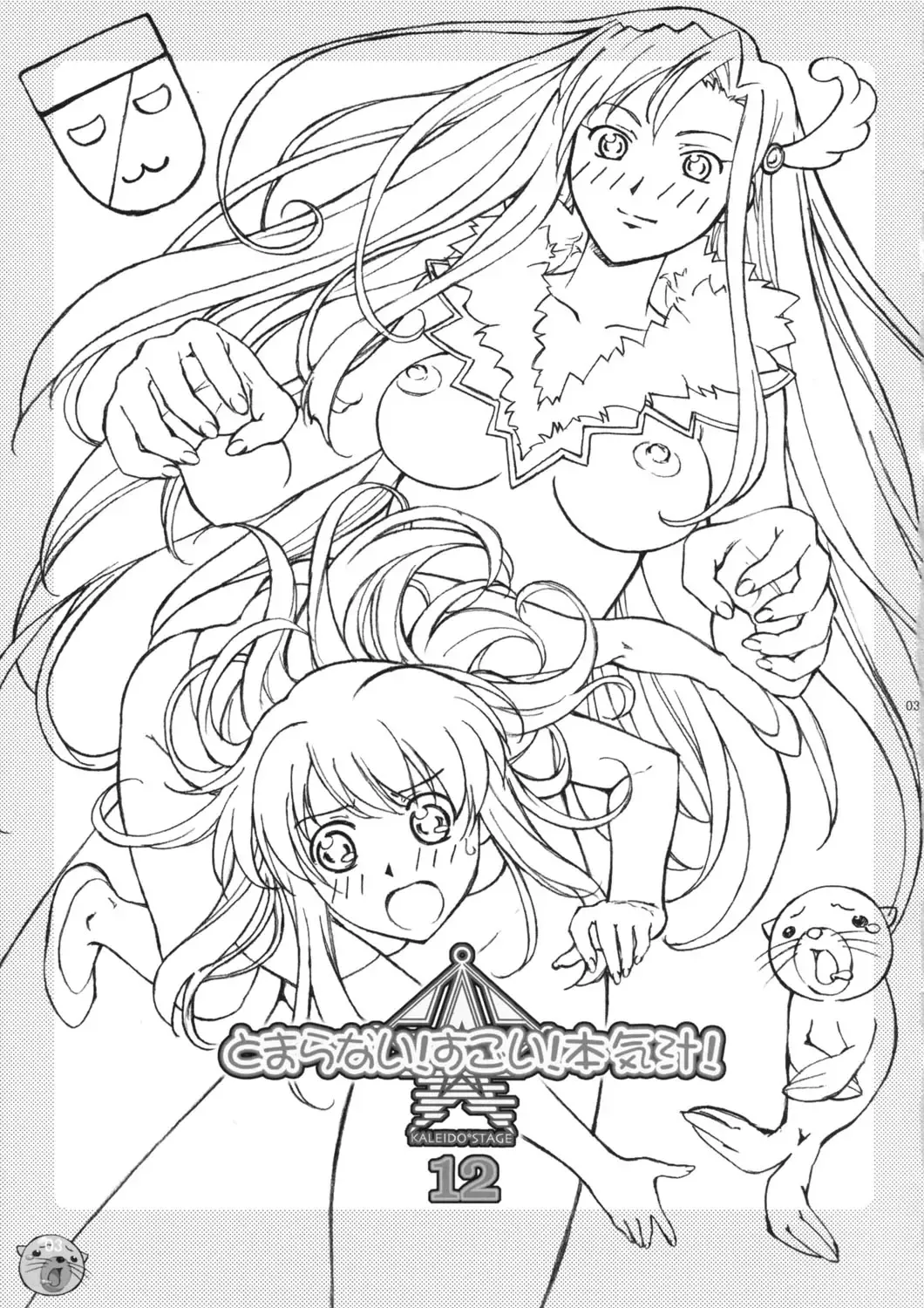 [Gody - Sasayuki] Tomaranai! Sugoi! Honki Shiru Fhentai - Page 2