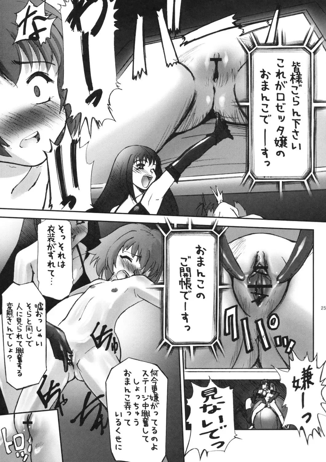 [Gody - Sasayuki] Tomaranai! Sugoi! Honki Shiru Fhentai - Page 24