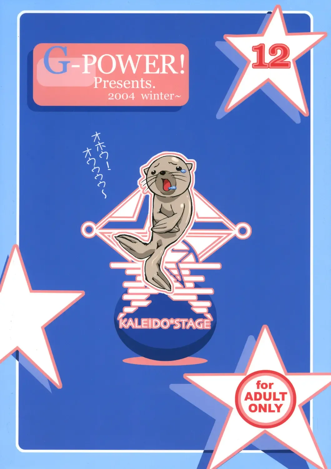 [Gody - Sasayuki] Tomaranai! Sugoi! Honki Shiru Fhentai - Page 34