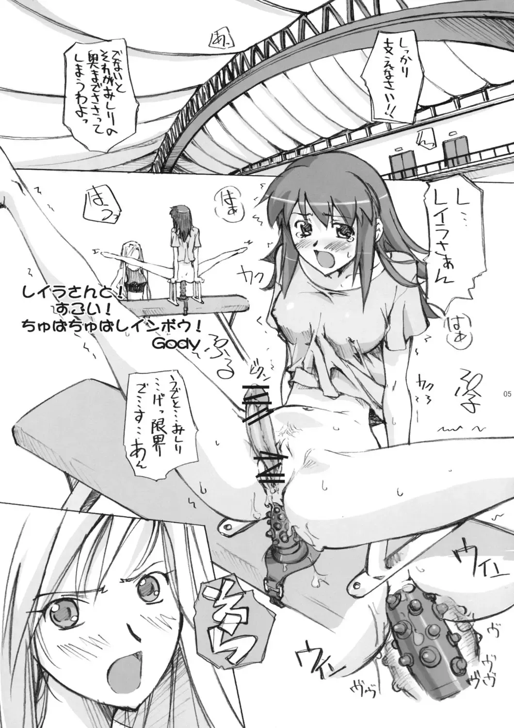 [Gody - Sasayuki] Tomaranai! Sugoi! Honki Shiru Fhentai - Page 4