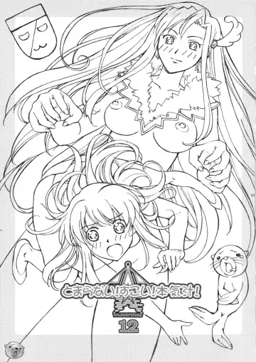 [Gody - Sasayuki] Tomaranai! Sugoi! Honki Shiru Fhentai - Page 2