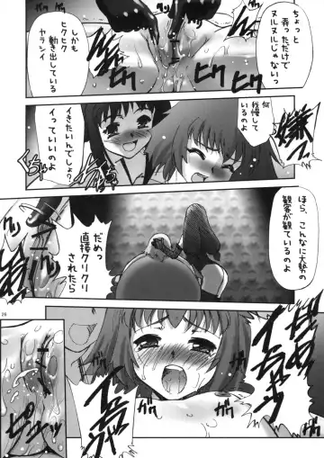[Gody - Sasayuki] Tomaranai! Sugoi! Honki Shiru Fhentai - Page 25