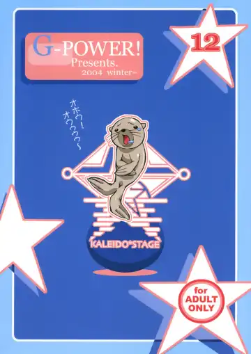 [Gody - Sasayuki] Tomaranai! Sugoi! Honki Shiru Fhentai - Page 34