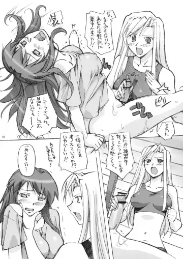 [Gody - Sasayuki] Tomaranai! Sugoi! Honki Shiru Fhentai - Page 9