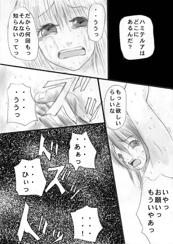 goumon no susume Fhentai - Page 13