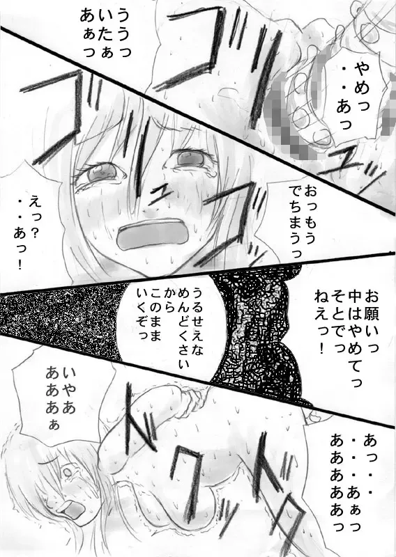 goumon no susume Fhentai - Page 18