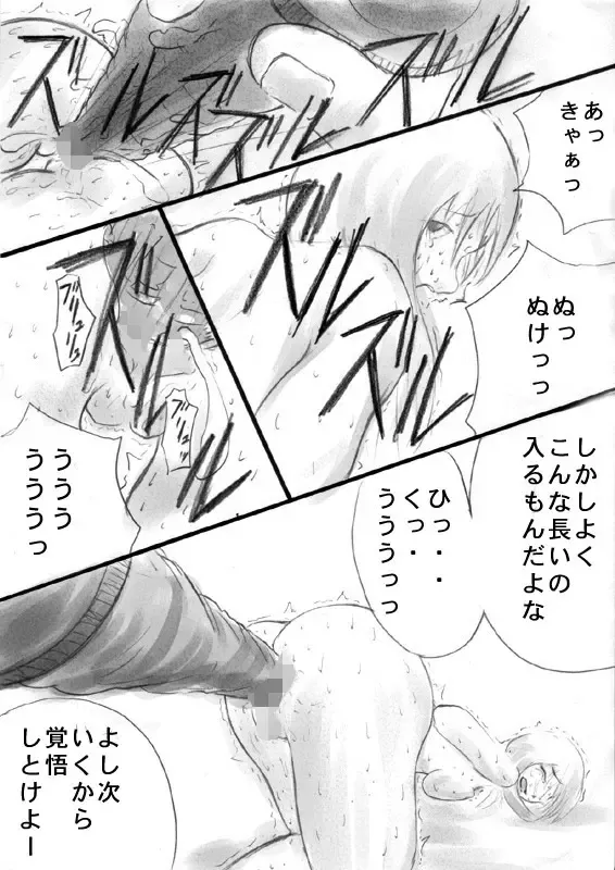 goumon no susume Fhentai - Page 7