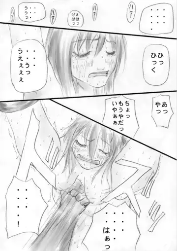 goumon no susume Fhentai - Page 14