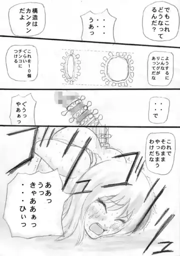 goumon no susume Fhentai - Page 16