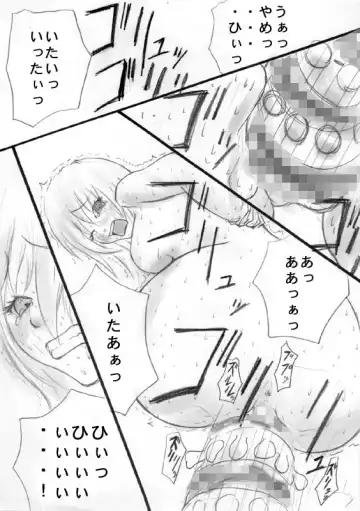 goumon no susume Fhentai - Page 17