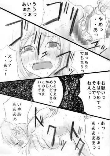 goumon no susume Fhentai - Page 18