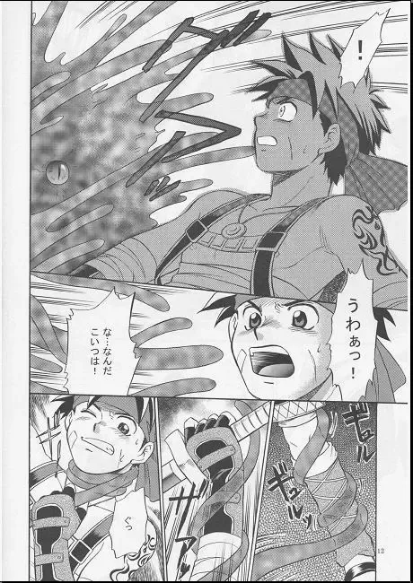 [Hinata Yagaki] Vibration Fhentai - Page 11