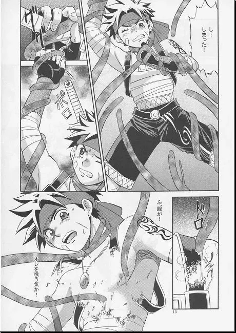 [Hinata Yagaki] Vibration Fhentai - Page 12