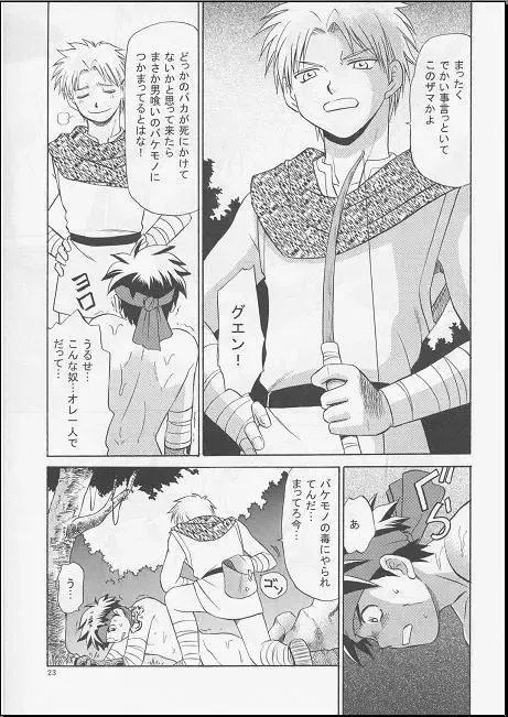 [Hinata Yagaki] Vibration Fhentai - Page 22