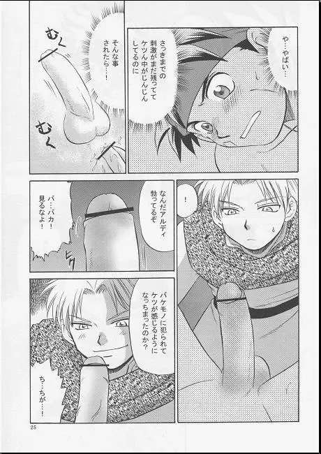 [Hinata Yagaki] Vibration Fhentai - Page 24