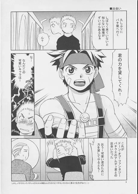 [Hinata Yagaki] Vibration Fhentai - Page 3