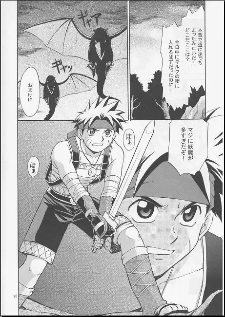 [Hinata Yagaki] Vibration Fhentai - Page 9