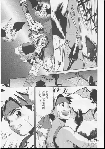 [Hinata Yagaki] Vibration Fhentai - Page 10