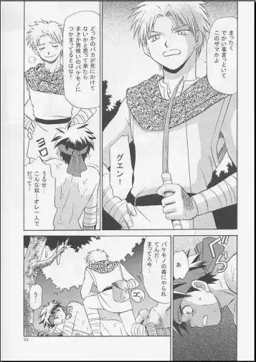 [Hinata Yagaki] Vibration Fhentai - Page 22