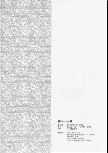 [Hinata Yagaki] Vibration Fhentai - Page 33