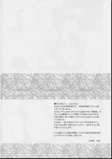 [Hinata Yagaki] Vibration Fhentai - Page 5