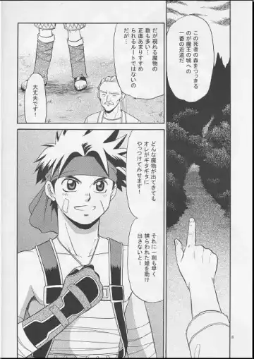 [Hinata Yagaki] Vibration Fhentai - Page 7