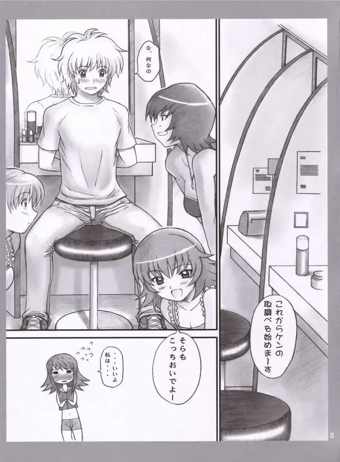 [Haikawa Hemlen] kanojotachi no sugoi xxx Fhentai - Page 2